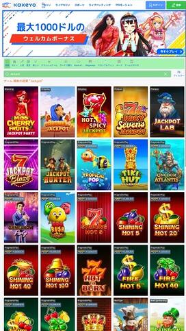 KaKeYo Casino Jackpot Mobile