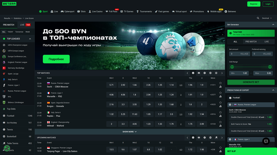 Betera Desktop Sports