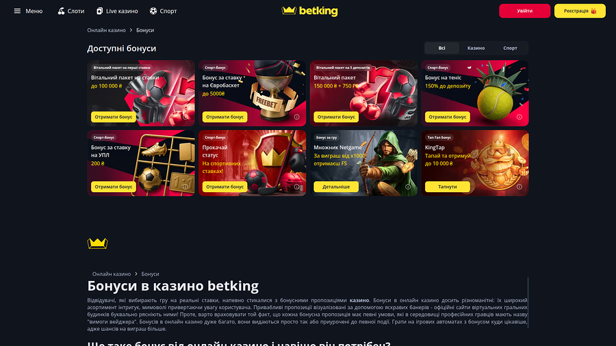 BetKing Casino Desktop Promotions