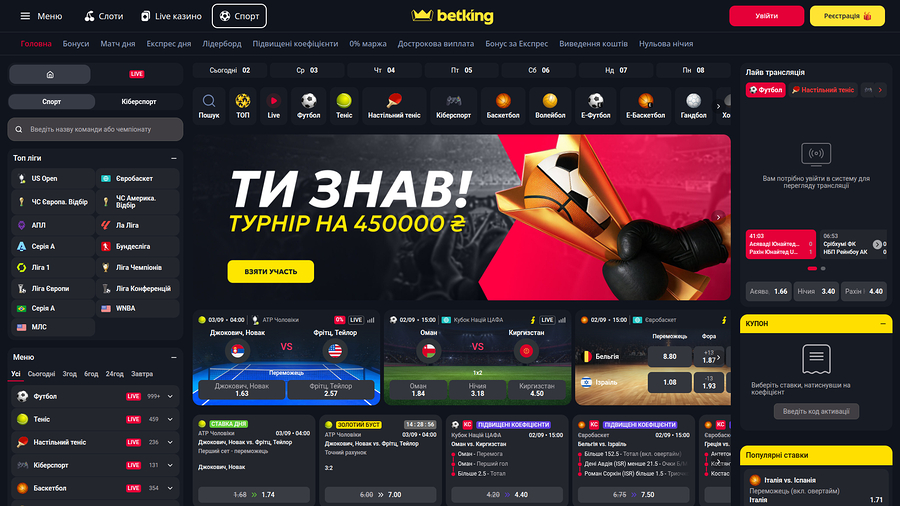 BetKing Casino Desktop Sports