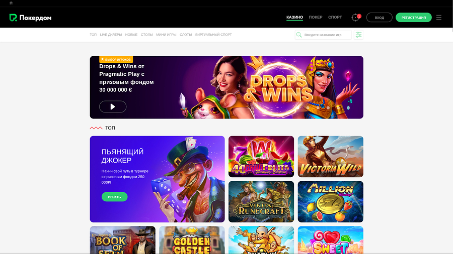 Casino Pokerdom Desktop Homepage
