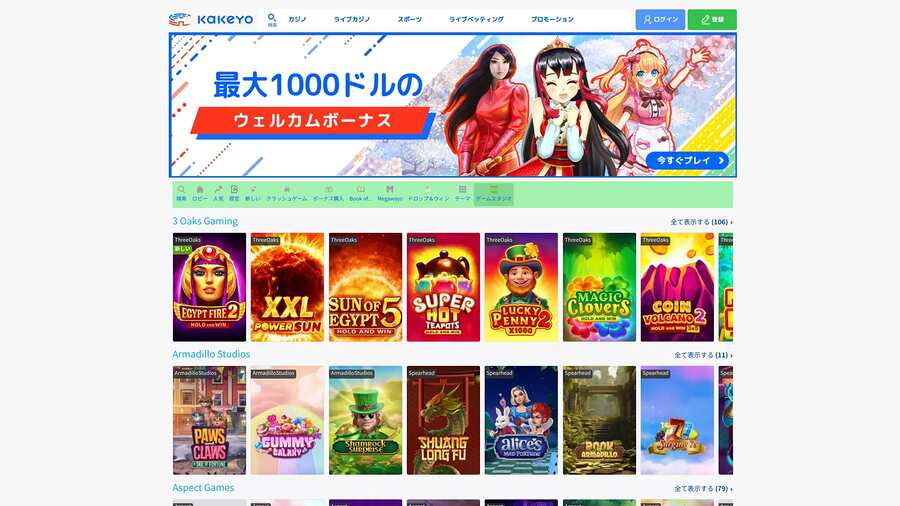 KaKeYo Casino Game Developers Desktop