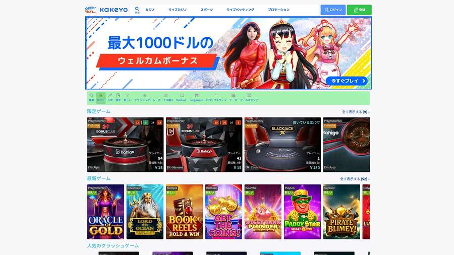 KaKeYo Casino Homepage Desktop