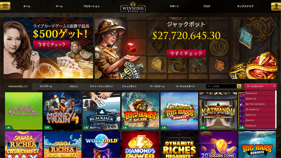 Utvecklare av Winning Kings Casino-datorspel