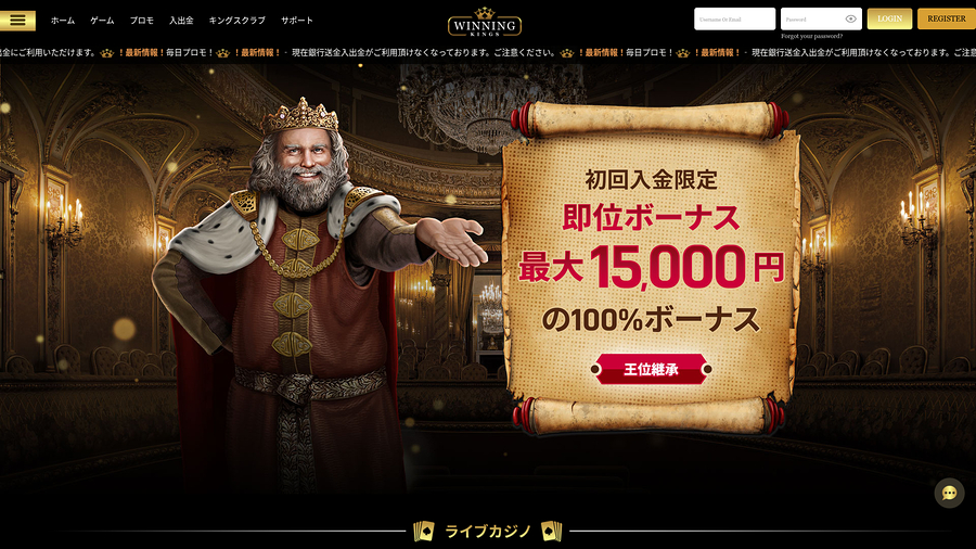 Winning Kings Casino Desktop Homepage