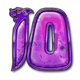 rainbow riches pick n mix 10 symbol icon