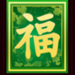 dragon jin lon lin bao wild symbol icon